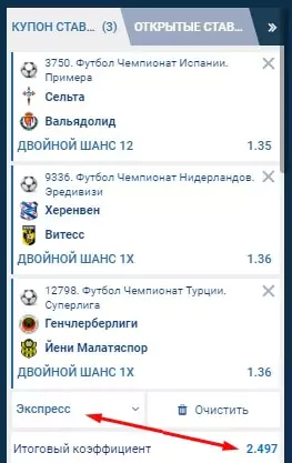 Какими суммами делать ставки?