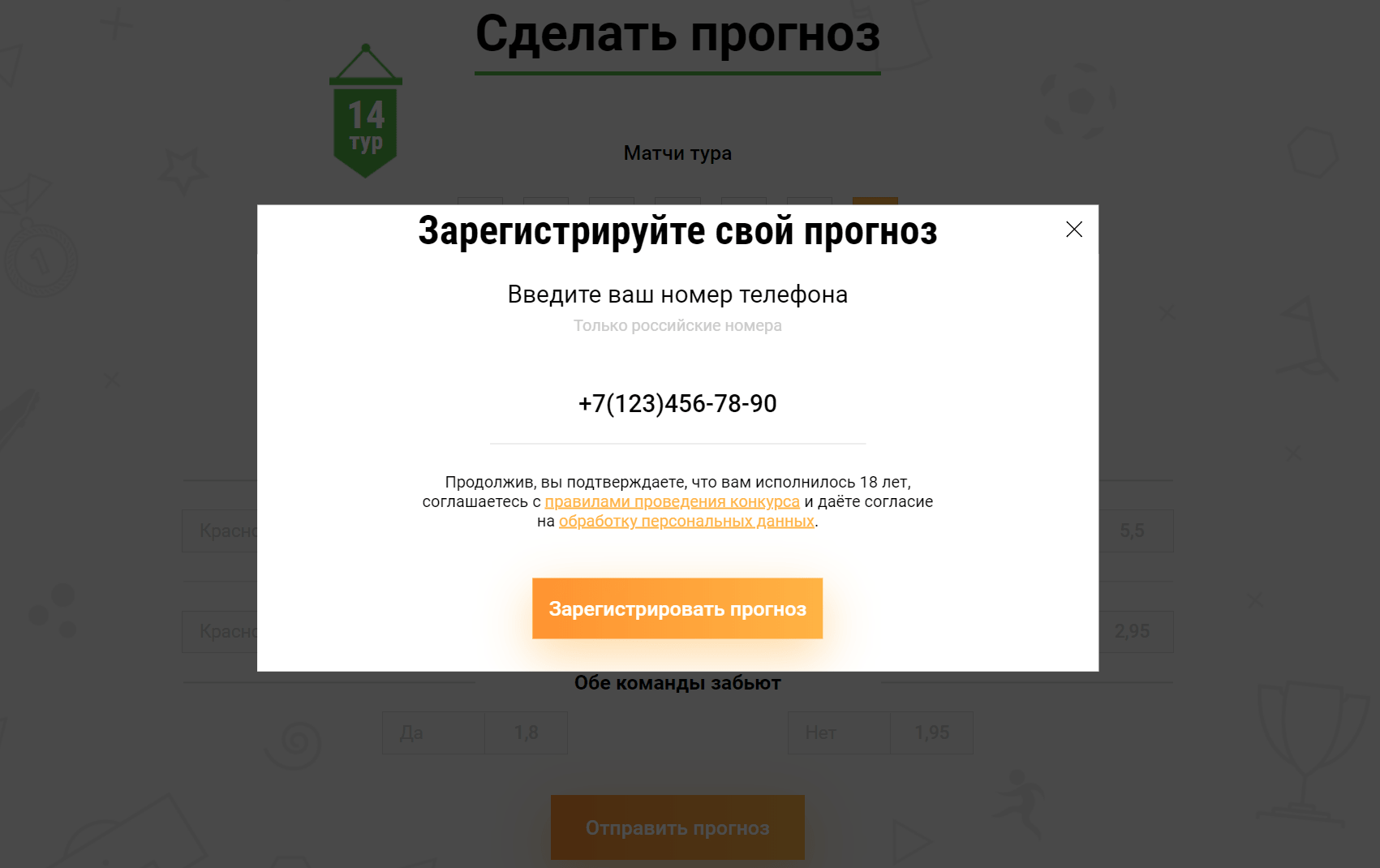 Предлагает ли БК Лига Ставок тотализатор?