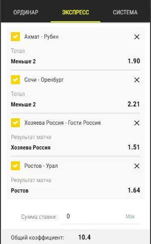 Какими суммами делать ставки?