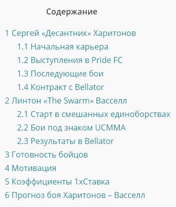 Где найти надежные прогнозы на ММА?