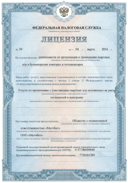 Есть ли у БК Вулканбет лицензии?