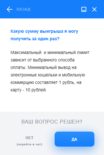 Как вывести выигрыш с БК Вулканбет?