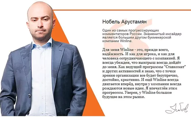 Анализ эффективности прогнозов от БК