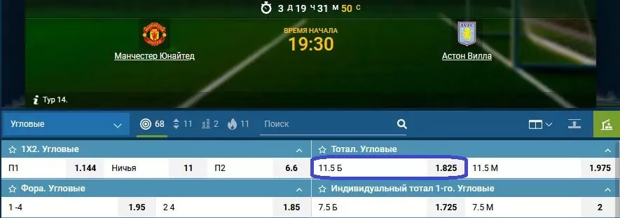 Прогнозы на матчи 14-го тура АПЛ