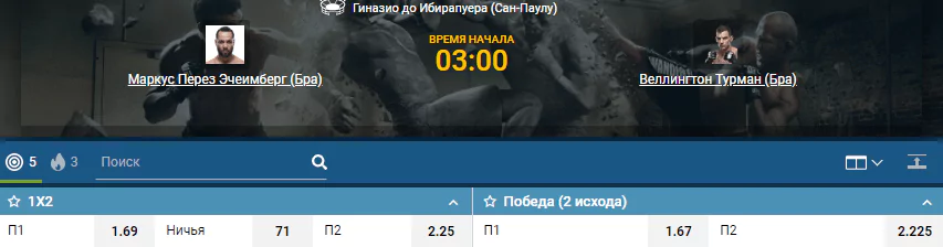 Дайджест UFC Fight Night 164
