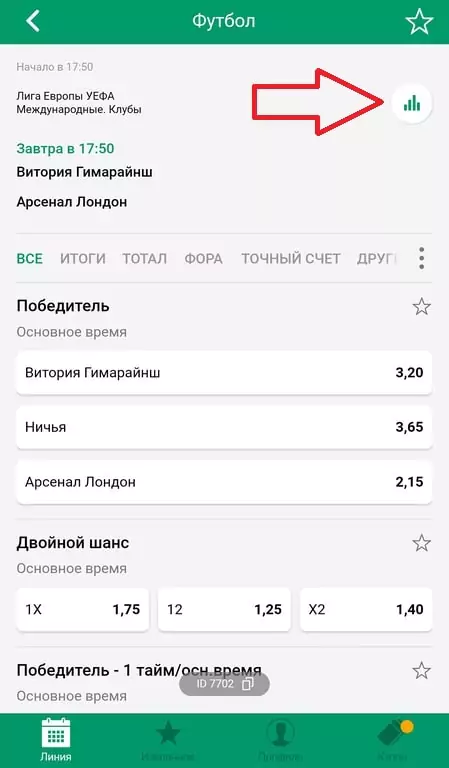 БК Лига Ставок улучшила мобильное приложение. Что нового?