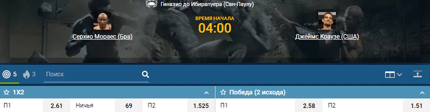 Дайджест UFC Fight Night 164