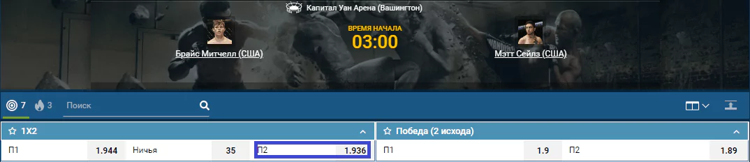 Прогноз на бой Брайс Митчелл – Мэтт Сейлз