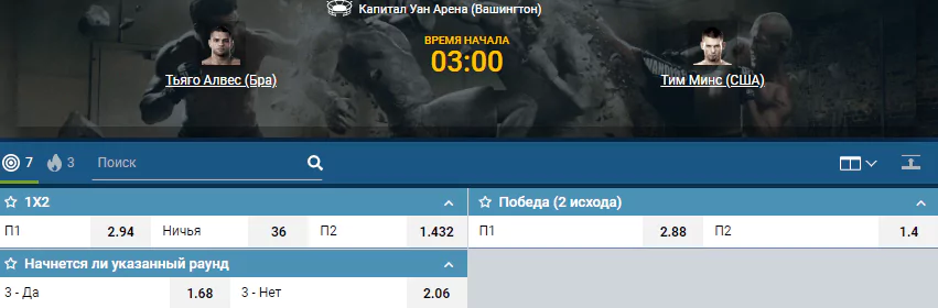 Дайджест UFC on ESPN 7