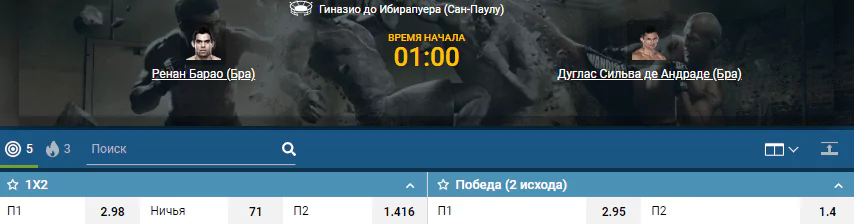 Дайджест UFC Fight Night 164
