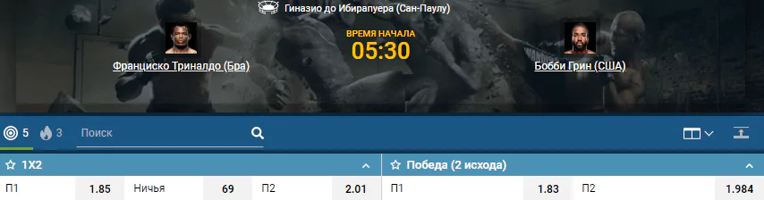 Дайджест UFC Fight Night 164