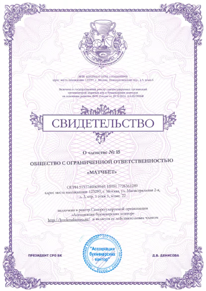 Есть ли у БК Вулканбет лицензии?