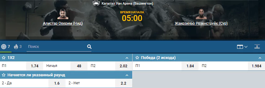Дайджест UFC on ESPN 7