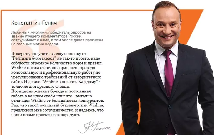 Анализ эффективности прогнозов от БК