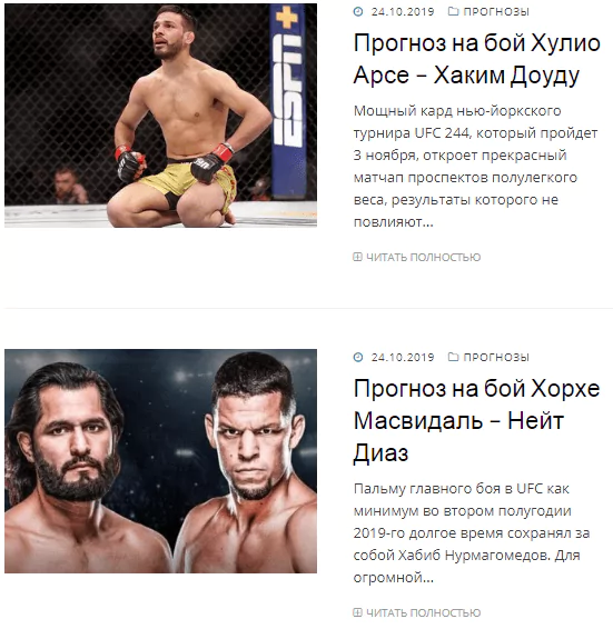 Где найти прогнозы на UFC (ЮФС)?