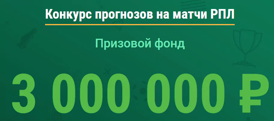 Предлагает ли БК Лига Ставок тотализатор?