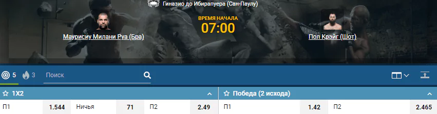 Дайджест UFC Fight Night 164