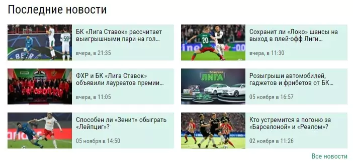 Анализ эффективности прогнозов от БК