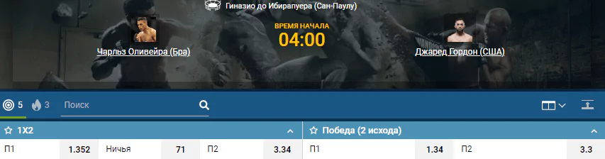 Дайджест UFC Fight Night 164