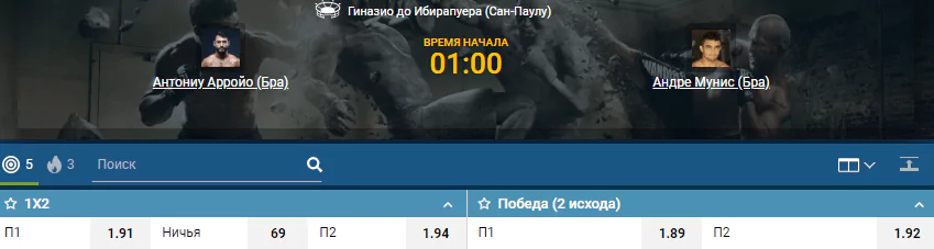 Дайджест UFC Fight Night 164