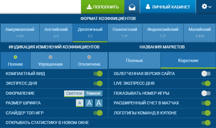Как создать личный кабинет на сайте 1хСтавка?
