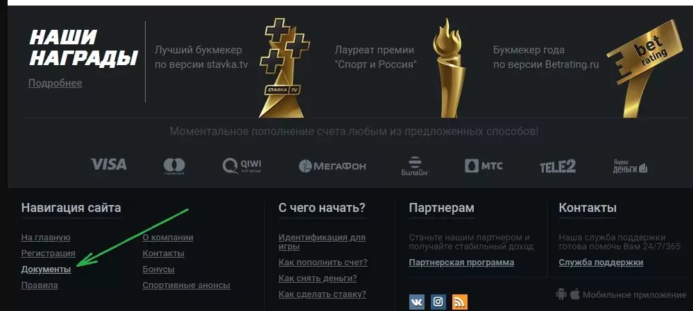 Есть ли у БК Леон лицензии?