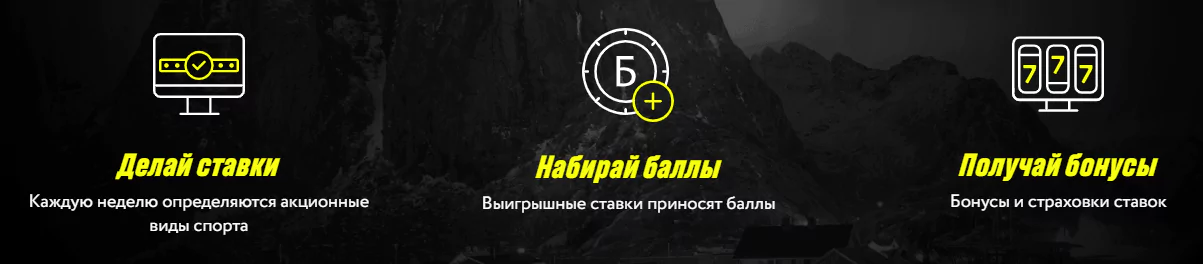 Ставь на зиму в БК Париматч