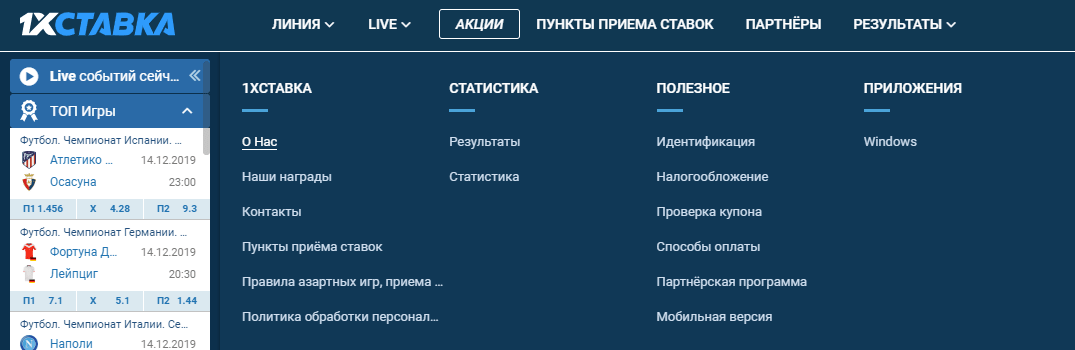 Какие лицензии есть у БК 1хСтавка?