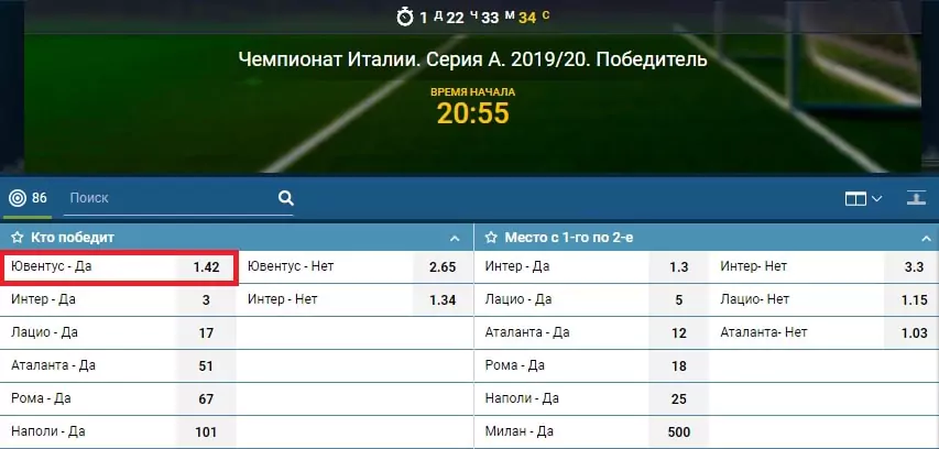 Лучшие ставки на 2020