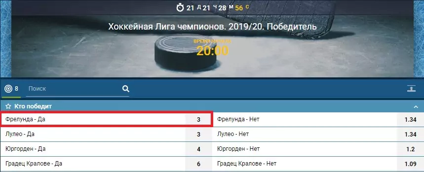 Лучшие ставки на 2020