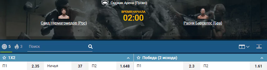 Дайджест UFC Fight Night 165