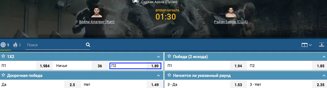 Прогноз на бой Хейли Алатенг – Райан Бенуа