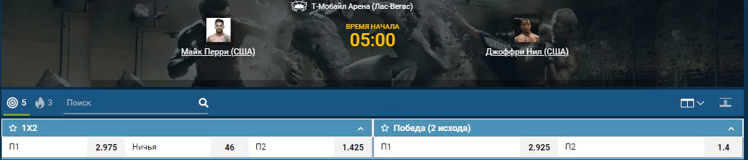 Прогноз на бой Майк Перри – Джефф Нил