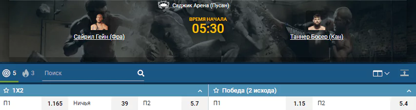 Дайджест UFC Fight Night 165