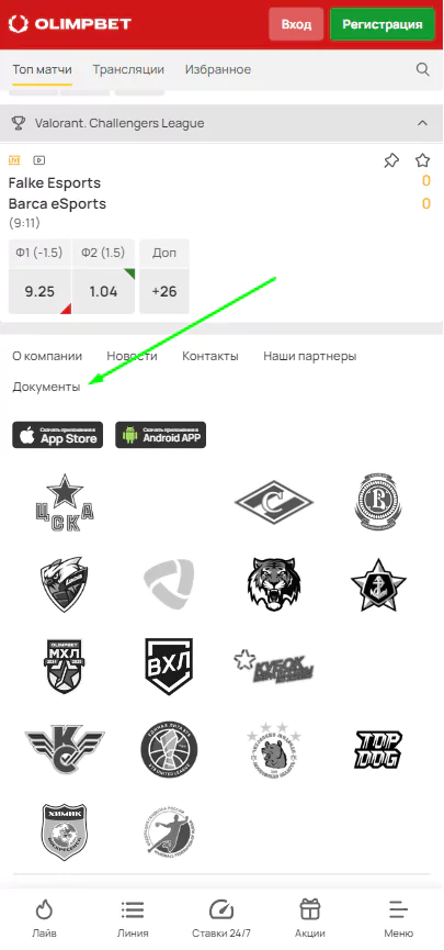 Какими лицензиями регулируется работа Olimpbet?