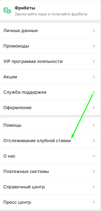 Как проверить купон в БК Лига Ставок?