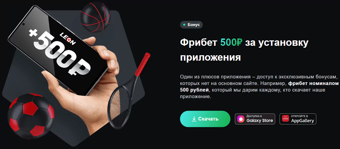 За что еще БК дают бонус?