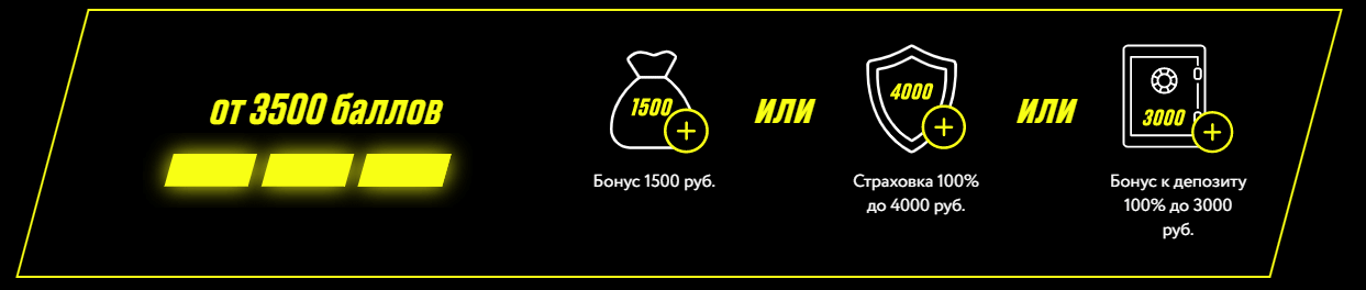 Ставь на зиму в БК Париматч