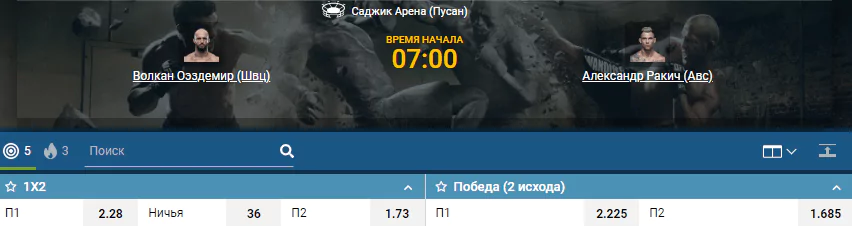 Дайджест UFC Fight Night 165