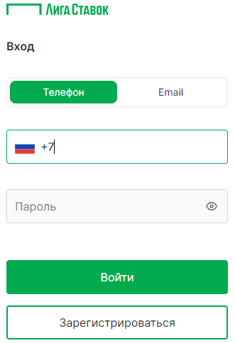 Как войти в личный кабинет БК Лига Ставок?