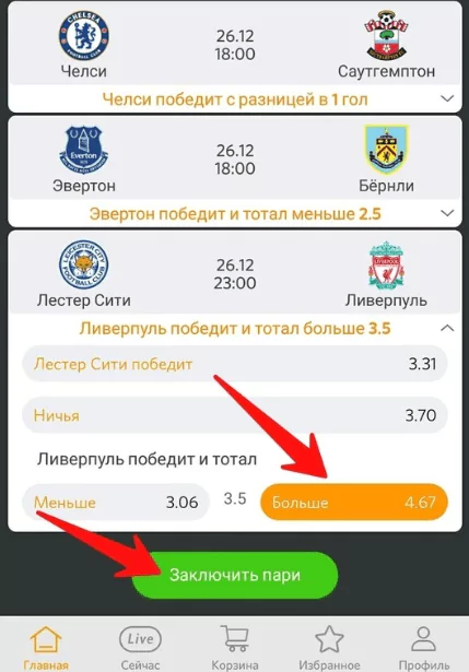 Игра на миллион в БК Winline – новый вид ставок