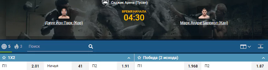 Дайджест UFC Fight Night 165