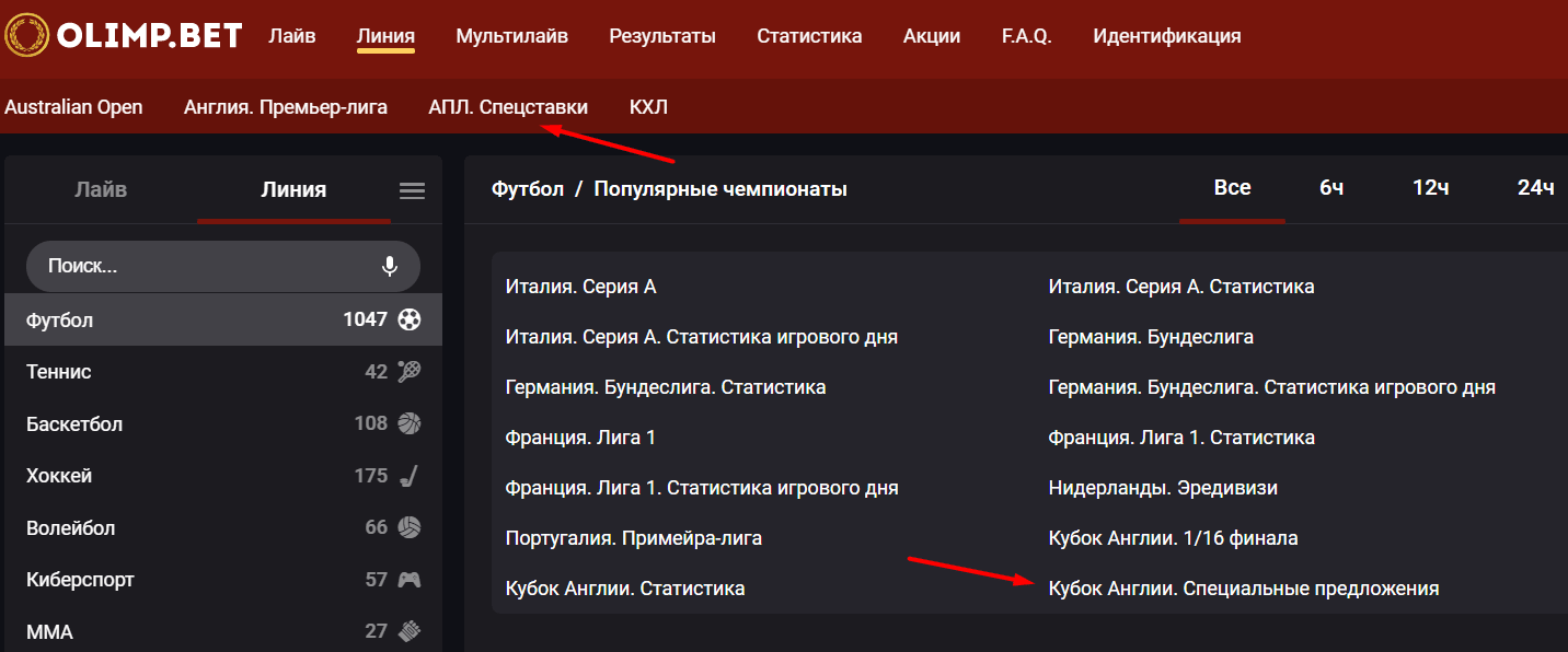 Дайджест новостей букмекерских контор от 26-го января