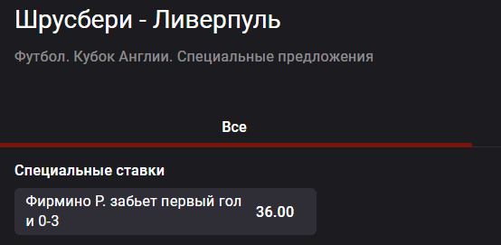 Дайджест новостей букмекерских контор от 26-го января