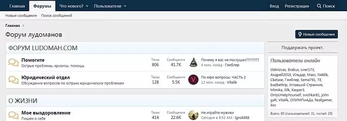 Как избавиться от лудомании и перестать ставить?