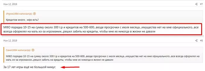 Как избавиться от лудомании и перестать ставить?