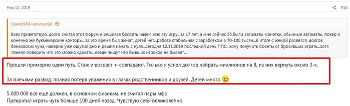 Как избавиться от лудомании и перестать ставить?