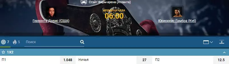 Где делать ставки на бокс?
