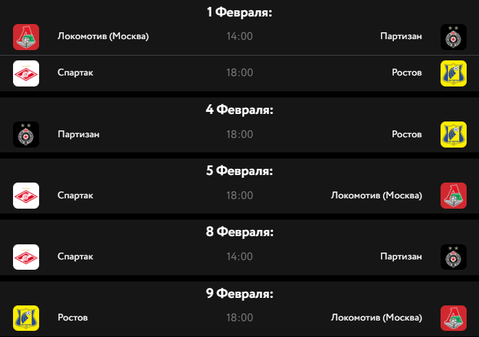 Акция от БК Париматч – 1 000 000 за ставки на Кубок Париматч Премьер