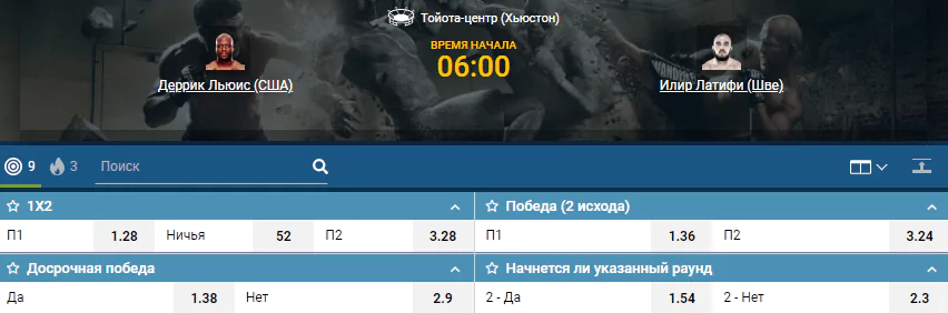 Дайджест UFC 247